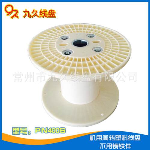 0厂家直销P轴N43360周转线放线拉丝缠绕机收用塑料工字轮卷线缆盘