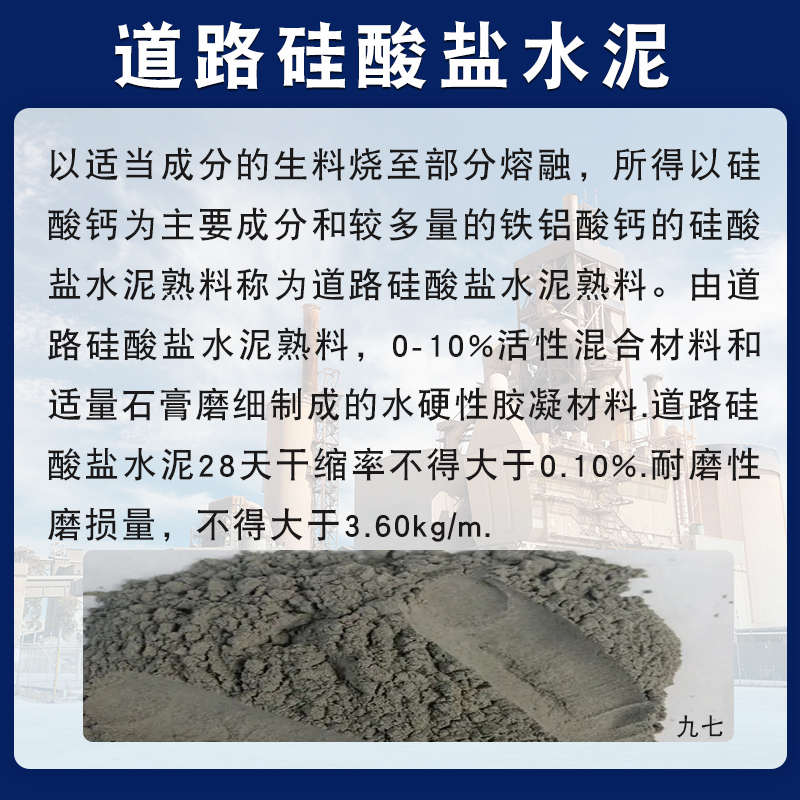 道路硅酸盐水泥PR水稳垫层混凝土砂浆实验试国标自流平微膨胀耐磨