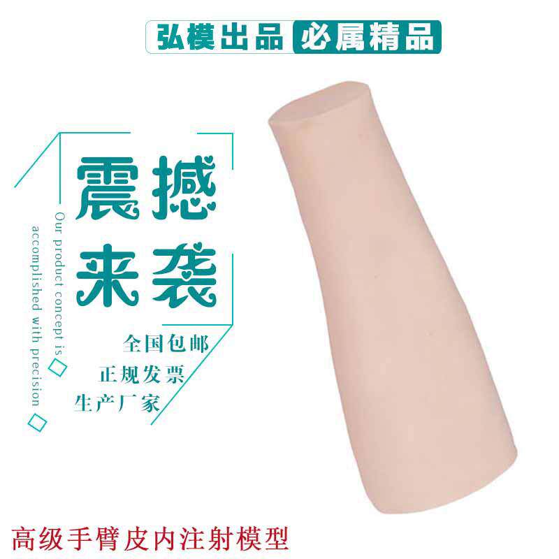 静脉穿刺输液及肌肉注射训练手臂模型 护士抽血练手 打针抽血模具