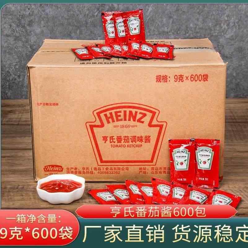 【7月4产】亨氏番茄沙司9g*600包整箱袋装番茄酱小包装披萨义大利