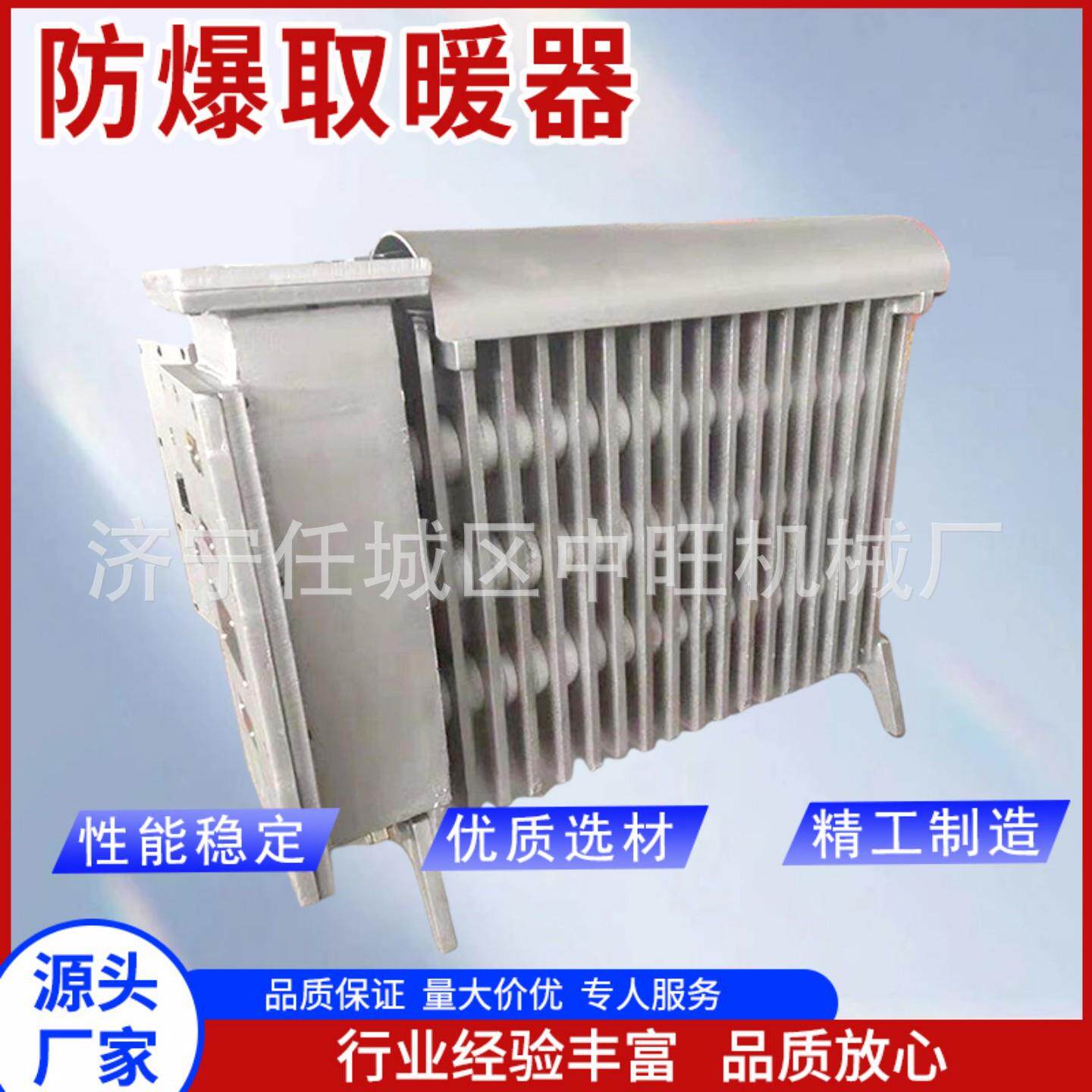 矿用防爆取暖器井下避难硐室用电热取暖气电采暖设备井下取暖油汀