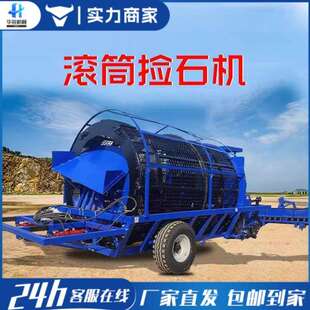 农用滚筒牵引捡石机带自卸框出石头机全自动开荒地石块清除机