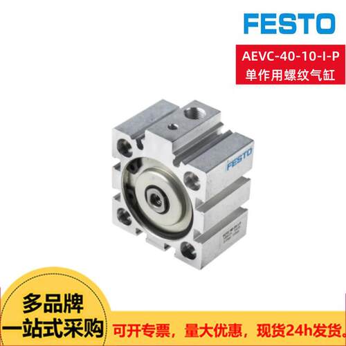 FESTO费斯托单作用螺纹气缸AEVC-40-10-I-P（188226）G1/8接口