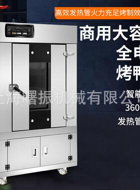 智能烤鸭炉 商用全自动烧鸡烧鸭五花肉电烤炉多功能旋转吊炉烤箱
