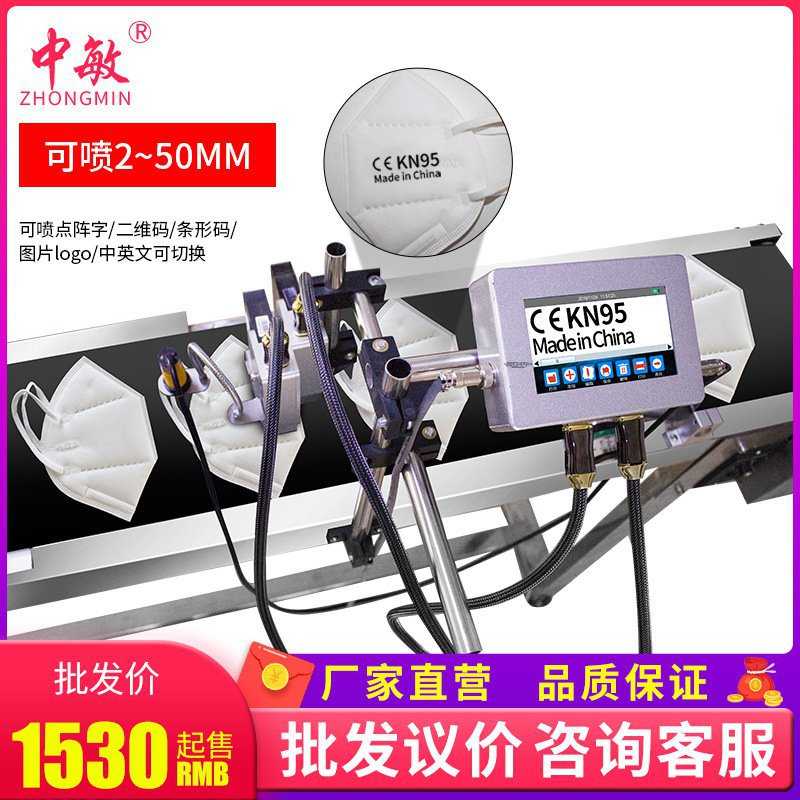 中敏1002工厂全自动在线式机智能流水打码机日期喷码机