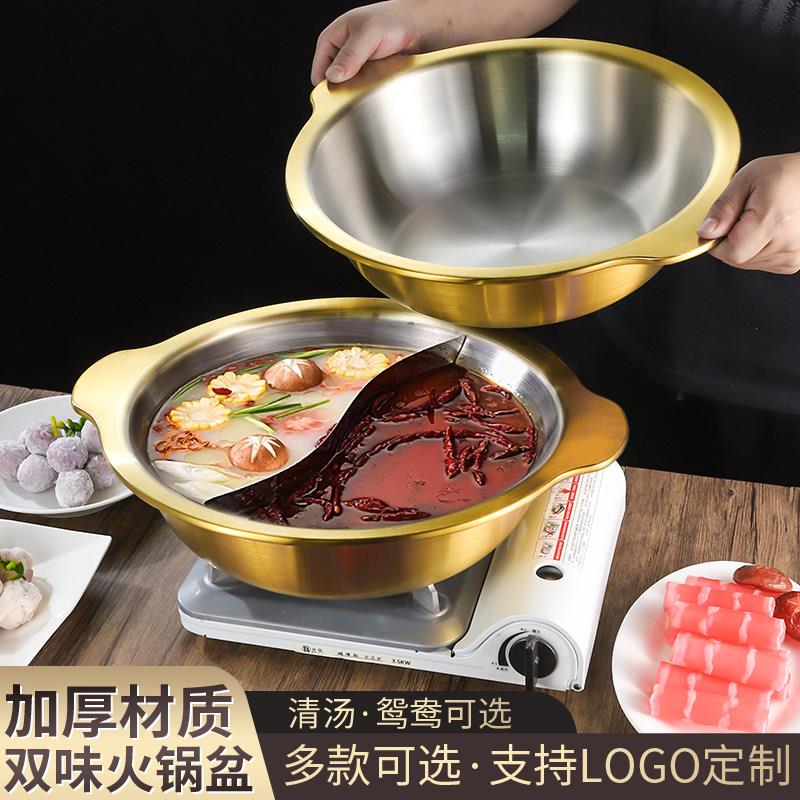 加香厚不锈钢鸳鸯火锅盆圆形加深用ZOT加厚串串专锅通电磁炉用商