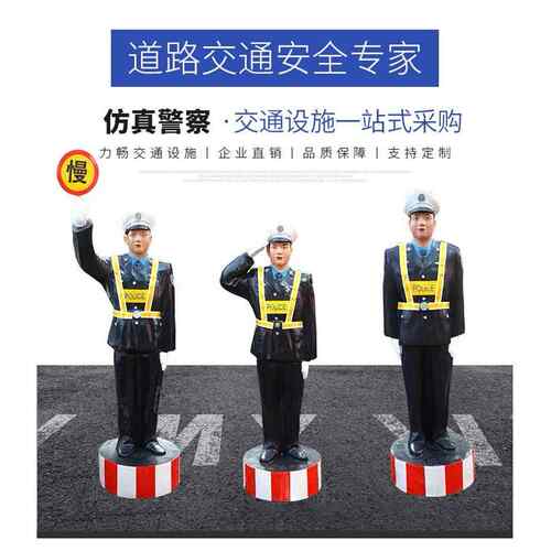 仿真交通假警察高速公路模拟假人交警指挥员玻璃钢举牌慢行指挥员