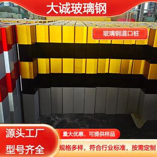 玻璃钢道口桩方形圆形PVC警示桩反光道路示警桩地埋标志路桩标桩