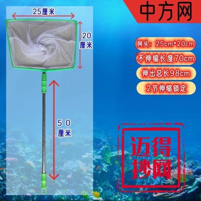 捞鱼粪便网鱼缸小鱼网可伸缩家用渔捞儿童鱼网方形抄网观赏伸缩杆,运动/瑜伽/健身/球迷用品,戏水玩具,淘宝优惠券,粉丝福利购,淘宝优惠卷