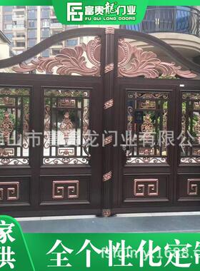 中式精雕别墅户外院子铝合23850-3金大院门庭电门动自动围墙铝艺