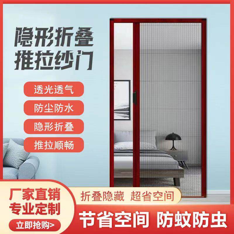 隐形防虫折叠铝合金推拉纱门宿舍推拉窗防蚊门帘折叠式沙门移门夏