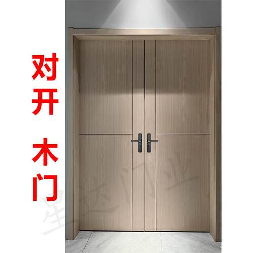 会议室对开门办公室子母门套装实木门定制带亮窗包厢门室内双开门