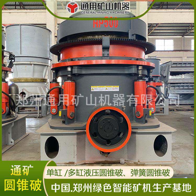 圆锥破碎机 大理石破碎 缸锥破 PYD1200 硬岩粉碎