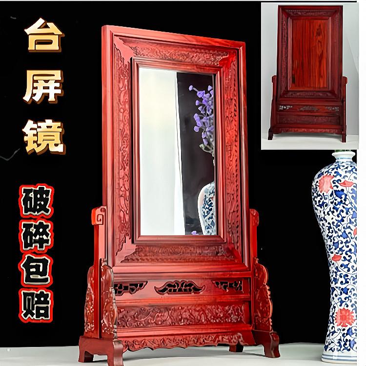 中式镜红酸枝屏风 东瓶西镜覆古插屏摆件木雕 卯榫工艺框架台屏镜
