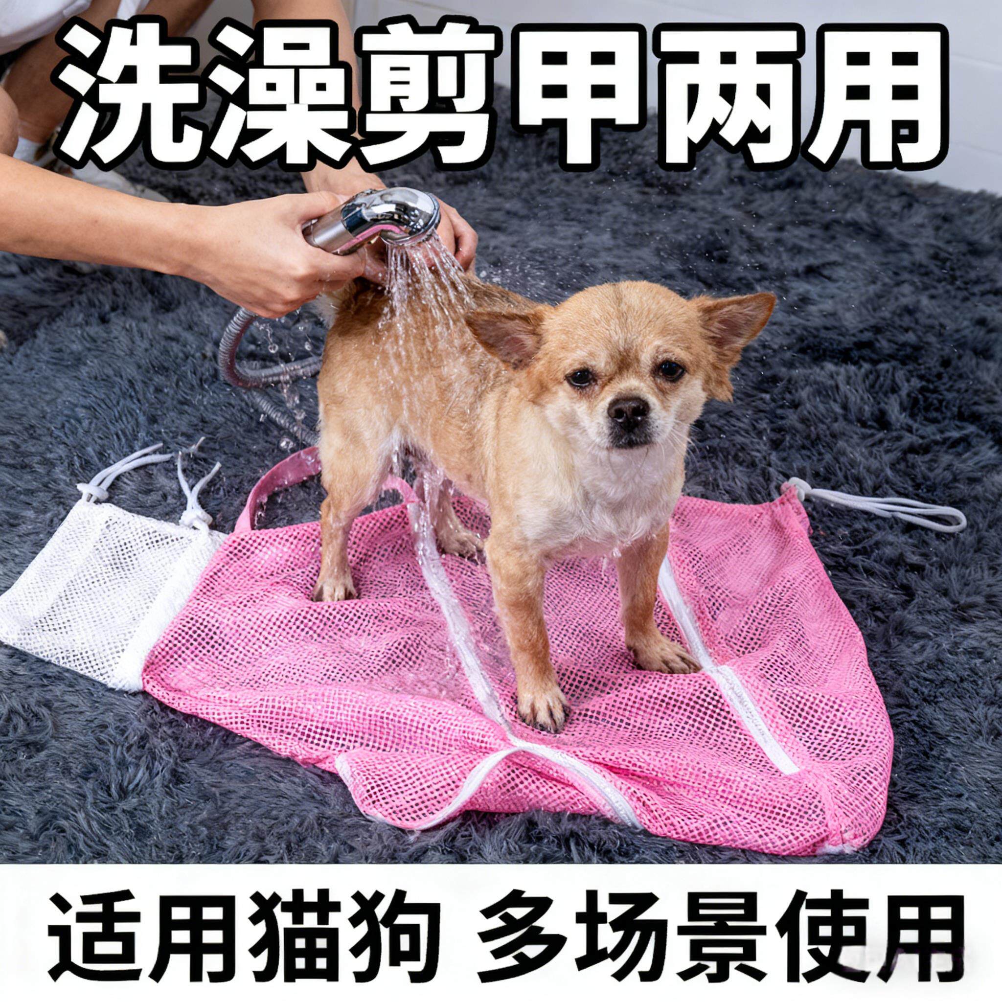 狗狗洗澡网架猫咪洗澡网神器宠物剪指甲固定猫袋加厚猫咪洗澡神器