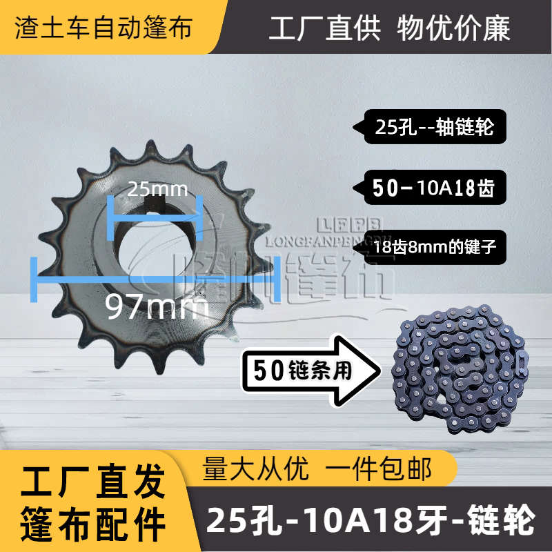 自卸车自动篷布涨紧轮渣土车电动篷布链条钢丝涨紧轮货车环保配件