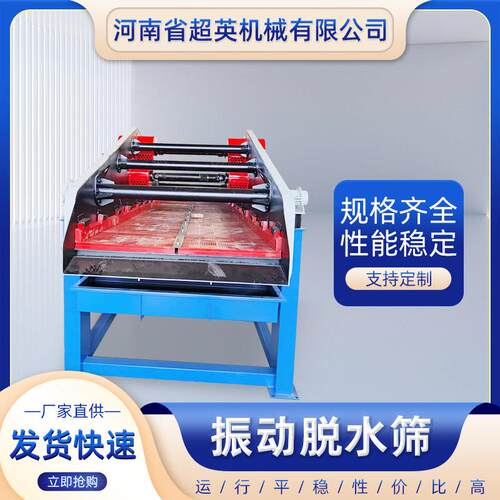 收高 效脱水筛2040细沙回机 河沙振动直线脱水线筛机 直振动筛 不
