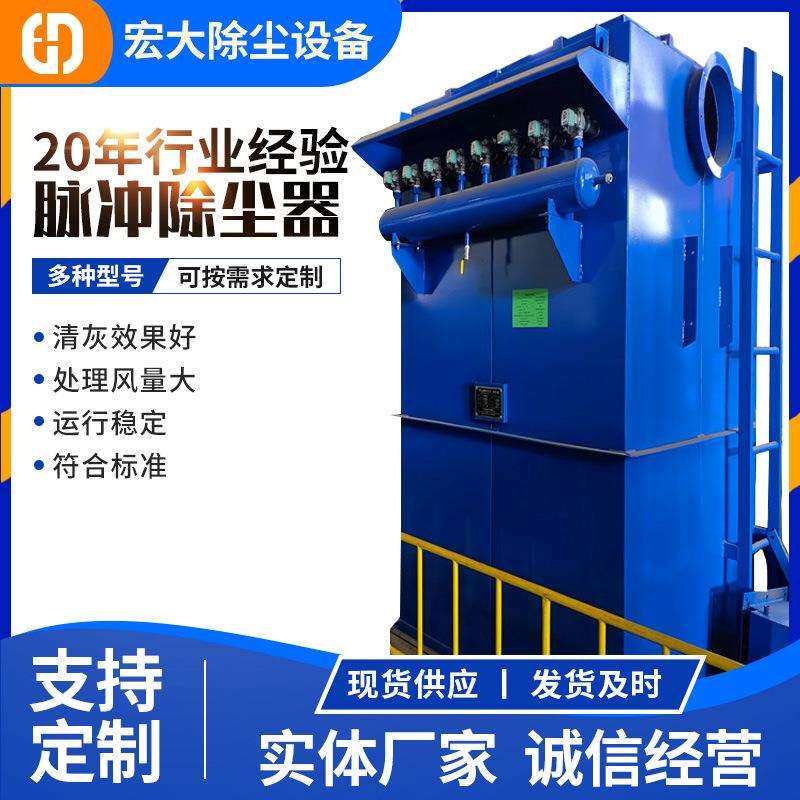 尘布袋除尘器厂家车间灰粉处袋理设备净化除尘设备XEK脉冲布清除