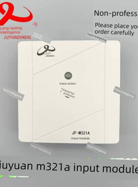 四川久远输入模块JF-M321A输入模块 信号水流模块 久远输入模块