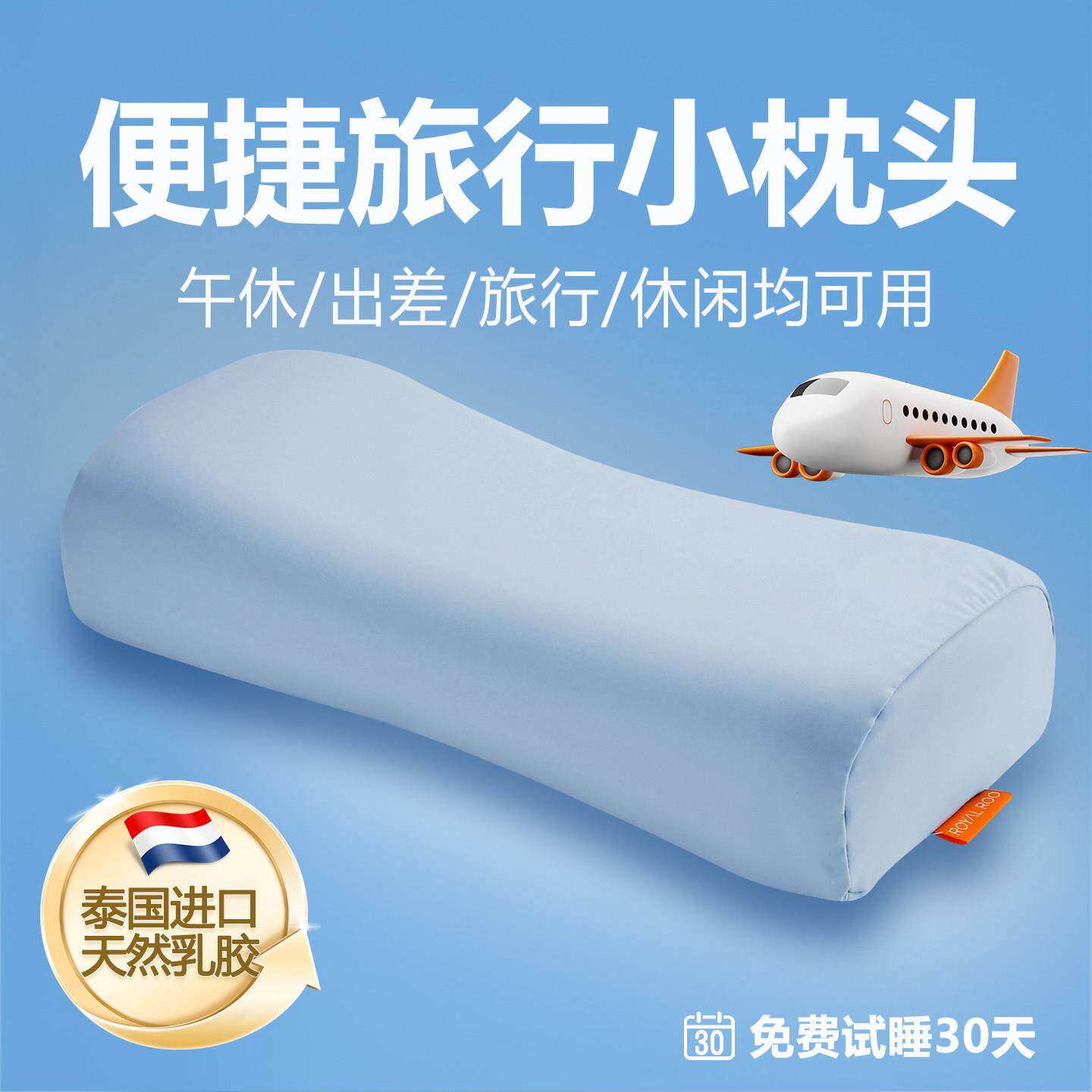 小枕头乳胶枕出差旅行便捷式颈椎枕芯办公室腰靠午睡护颈枕助睡眠