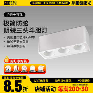 3头射灯led吸顶式 全铝明装 斗胆灯多头筒灯家用无主灯高显指智能