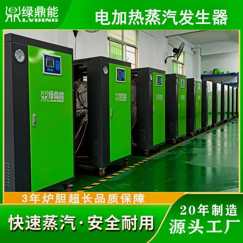 100公斤免监检小型电锅炉全自动电加热蒸汽发生器