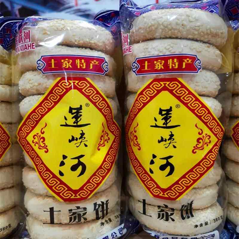 湖北恩施土特产巴东莲峡河三峡芝麻饼土家饼休闲旅游食品传统糕点