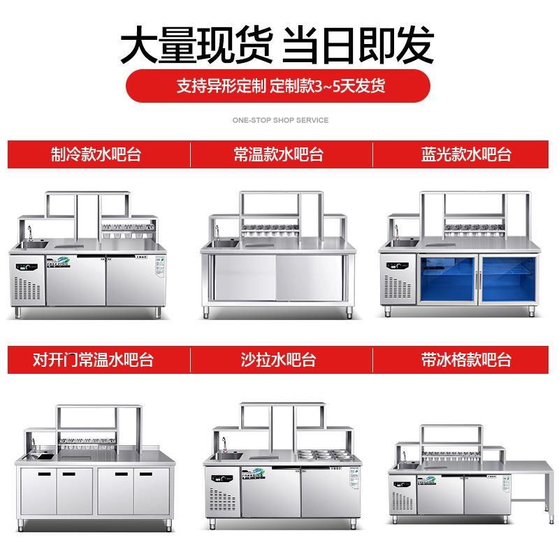 奶茶店设备全套商用机器冷藏工作台饮品冰柜奶茶操作台水吧台
