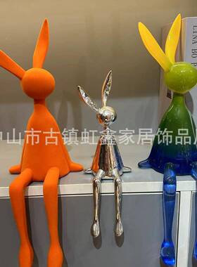 现代简约客厅摆件意植绒坐姿兔饰子XXQ酒创店售楼处样间软装板品