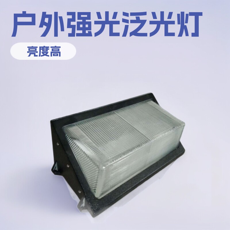 厂家批发户外金卤钠泛光灯400W