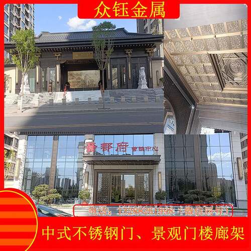 新中式不锈钢门楼小区入口金属门头包板景观大门钢结构铝板门庭