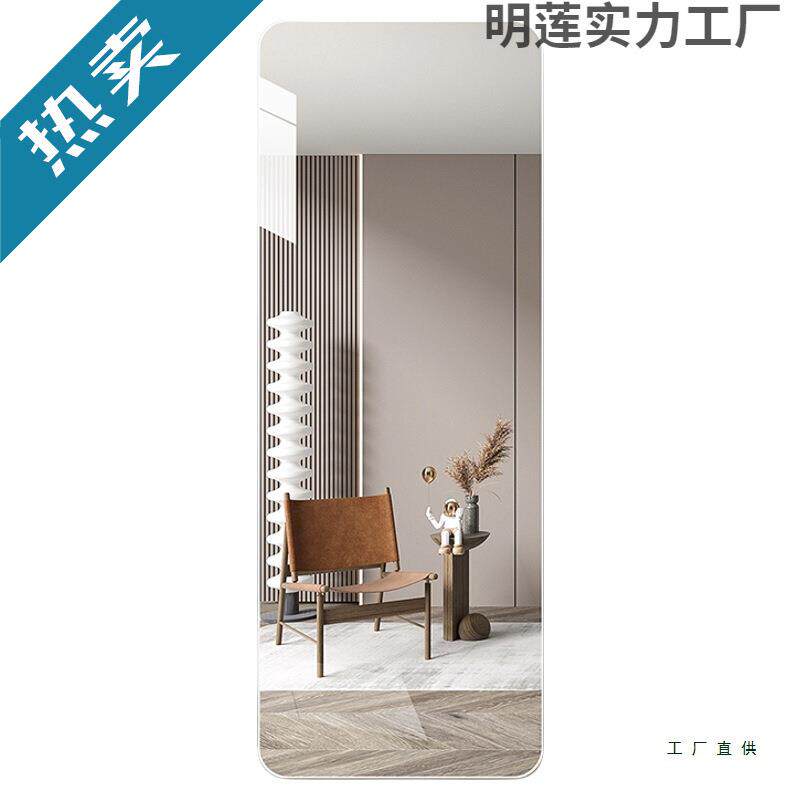 轻奢无框全身镜镜子免打孔穿衣镜壁挂式卧室家用试衣防爆贴墙自粘