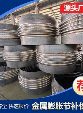 深圳法兰式补偿器 圆形矩形金属波纹管 DZ500单式轴向型膨胀节