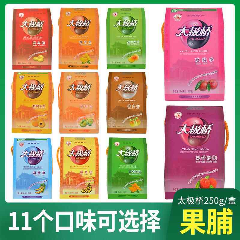 蜜饯果脯零食加应子玫瑰李子木瓜芒果酸角杨梅青梅太极桥腾冲特产