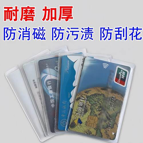 证件卡套定制银行卡套印刷定做防水透明防磁磨砂公交身份证保护套
