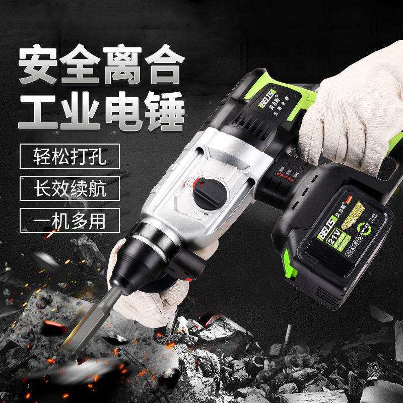 充电式电锤冲击钻两用锤无刷632功凝率工业级混土锂电冲击钻大电