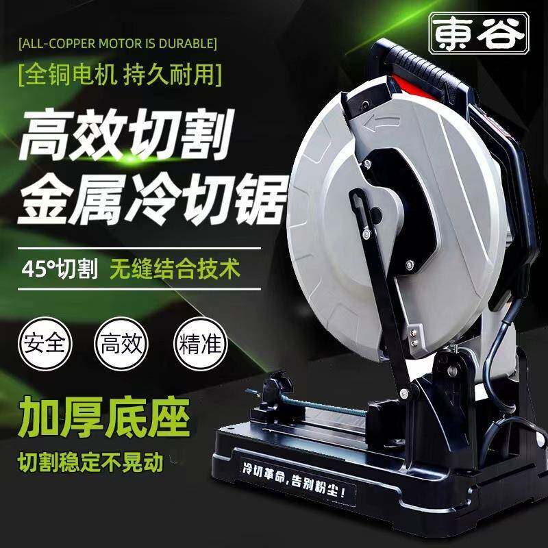 东谷变频冷切锯大功率台式精密锯切铁螺纹钢工业级金属型材切割机