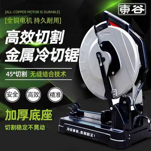东谷变频冷切锯大功率台式精密锯切铁螺纹钢工业级金属型材切割机