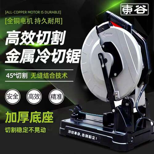东谷变频冷切锯大功率台式精密锯切铁螺纹钢工业级金属型材切割机