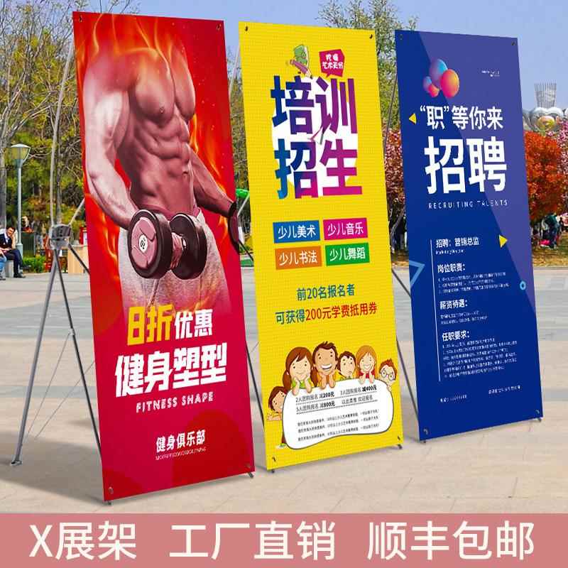 X展架80X180广告牌易拉宝展示架立式落地设计制作婚礼迎宾定制