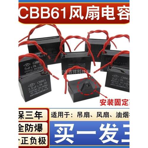 电风扇起动电熔CBB61电容器1.2/1.5/1.8/2/2.5/2.7/3UF通用落地扇