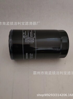 T4620-38033供应农用车农机机油滤芯T4620-38033