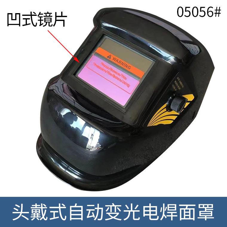 新款直销电焊帽自动变光防护面罩太阳能头戴式氩弧焊面罩电焊头盔