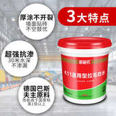 K11防水浆料厨房卫生间阳台水池墙面室内外聚合物水泥防水浆料