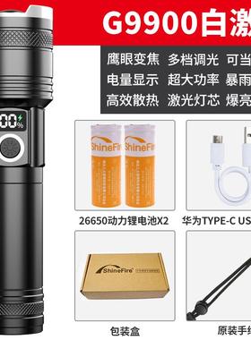 高档shin激efire超亮手电筒强光充电户镭射迷便你携白外光多功能