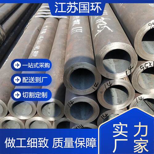 国环钢铁20mnv6无缝管耐温耐腐蚀可切割零售