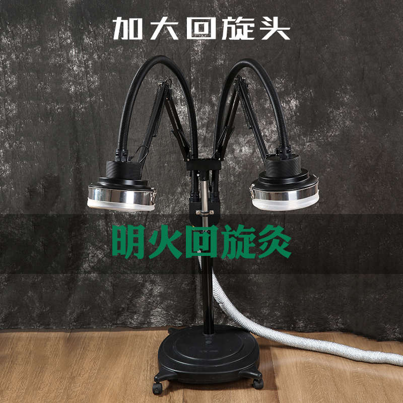 明火回旋艾灸排烟支架立式悬灸仪理疗馆美容院家用温灸仪器器具