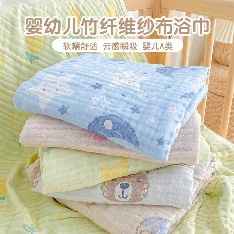 婴儿浴巾初生宝宝竹纤维纱布盖毯新生儿包被幼儿园儿童吸水洗澡巾