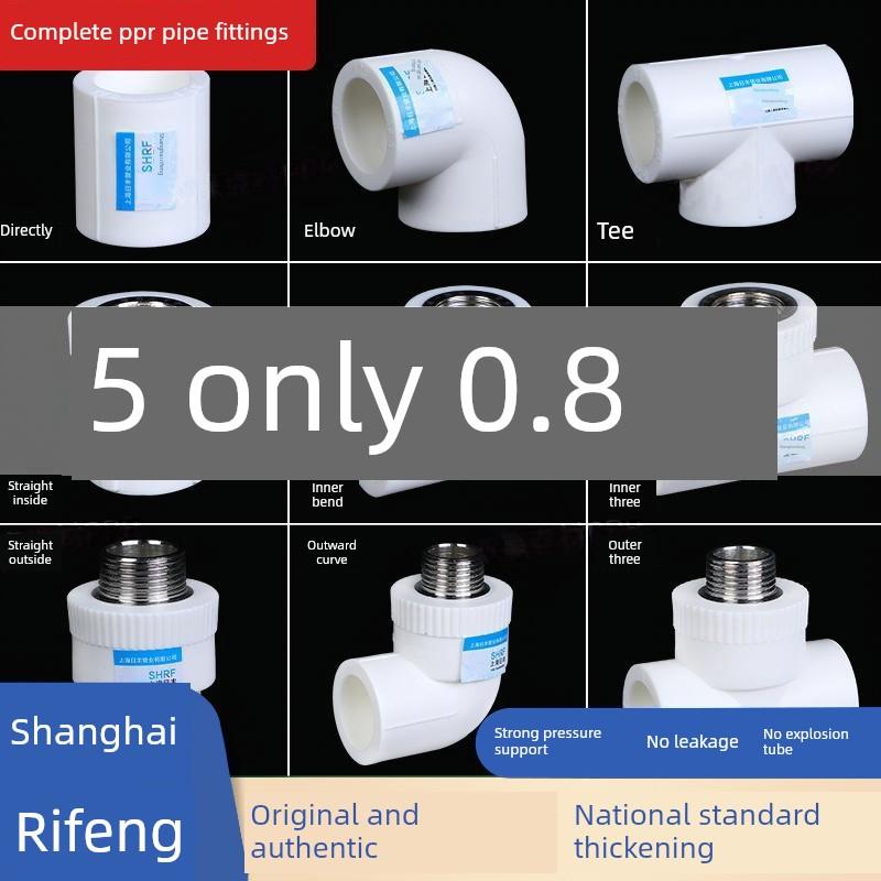 ppr白色水管配件4分20弯头90度6分25内丝直接头外牙三通热熔管件