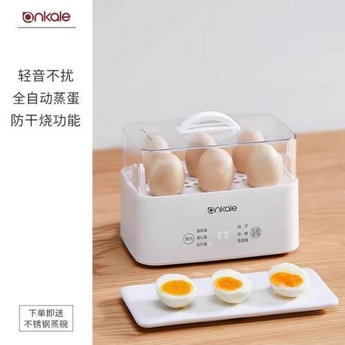 煮蛋器多功能煮蛋神器可预约家用小煮早餐机自动断电全自动蒸蛋器